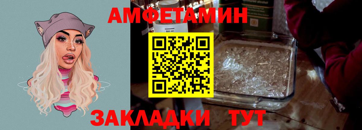 Amphetamine Розовый  АМФЕТАМИН  Ханты-Мансийск  Вход с VPN 