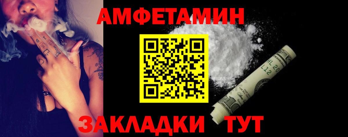 АМФЕТАМИН  Amphetamine  АМФЕТАМИН VHQ  Ханты-Мансийск 