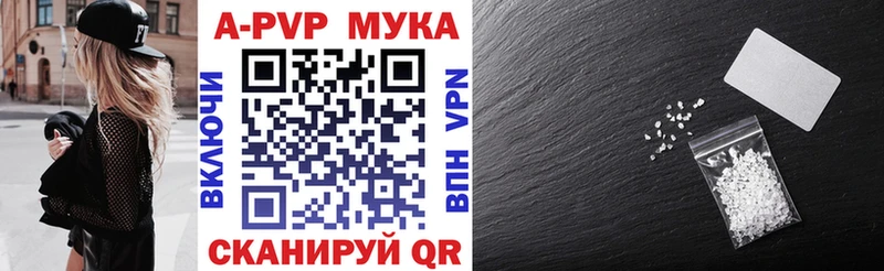 A PVP Соль Ханты-Мансийск