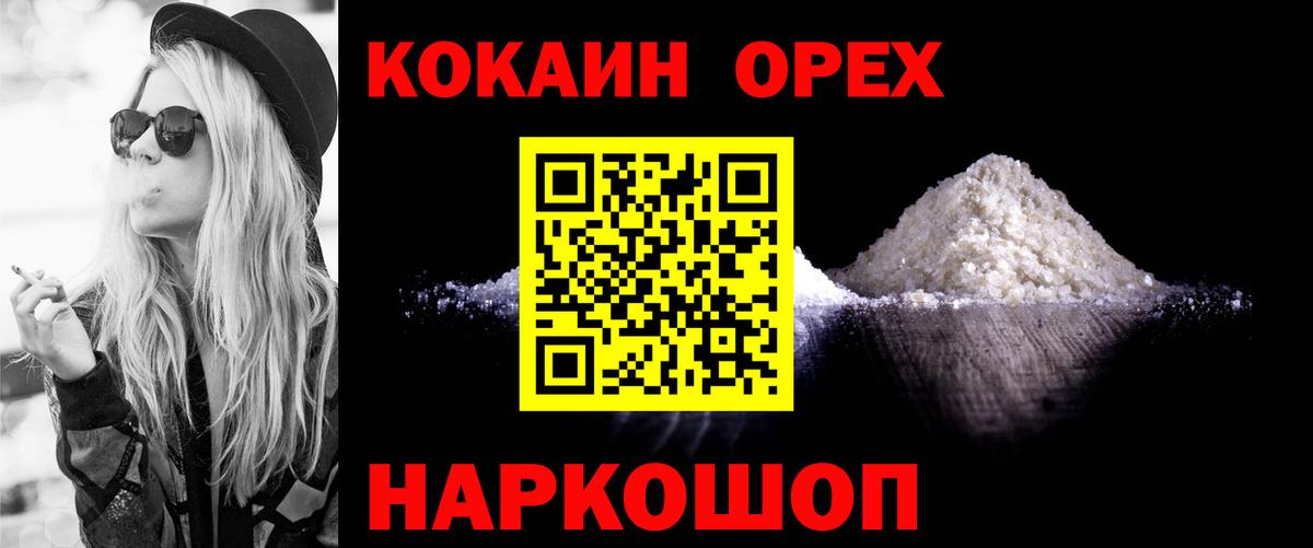 КОКАИН Колумбийский  COCAIN Columbia  Ханты-Мансийск  Вход с VPN 