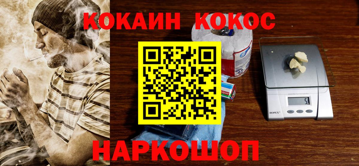 COCAIN Эквадор Ханты-Мансийск
