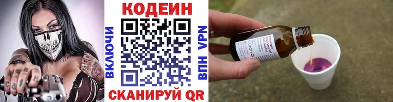 Codein Purple Drank  где можно купить   Ханты-Мансийск 