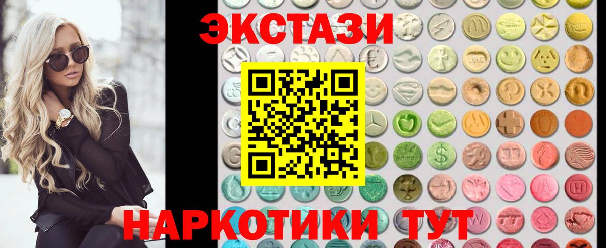Ecstasy 280мг Ханты-Мансийск