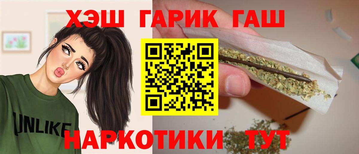 ГАШИШ индика сатива Ханты-Мансийск