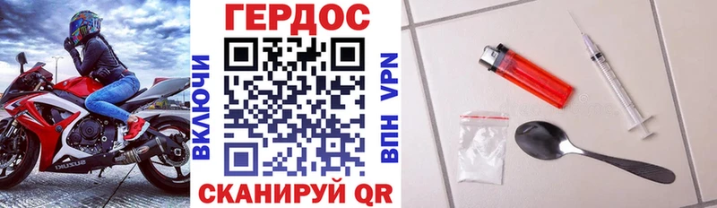 Героин хмурый  Ханты-Мансийск 