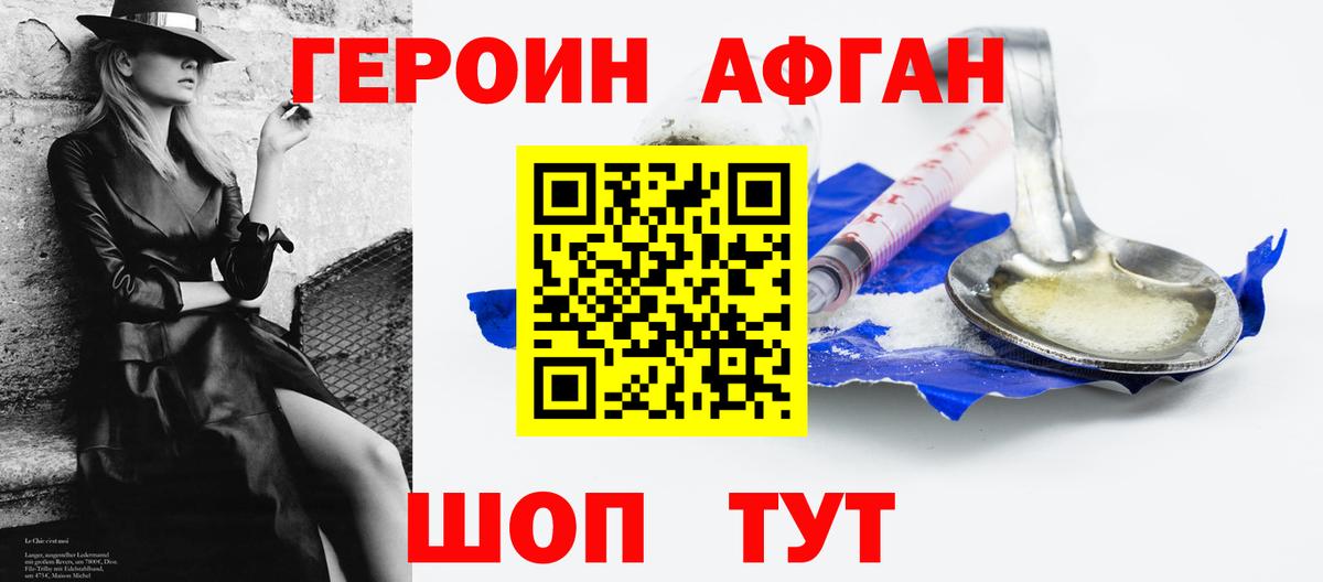 Героин VHQ Ханты-Мансийск