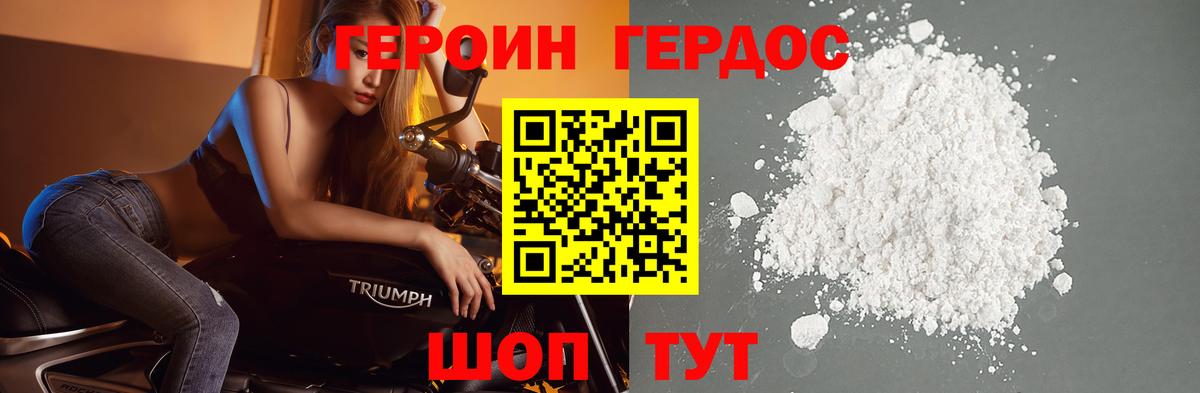 ГЕРОИН  ГЕРОИН герыч  Вход с VPN  Ханты-Мансийск 