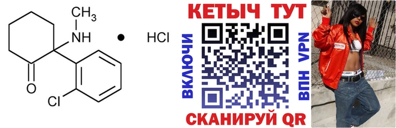Кетамин VHQ  Ханты-Мансийск 