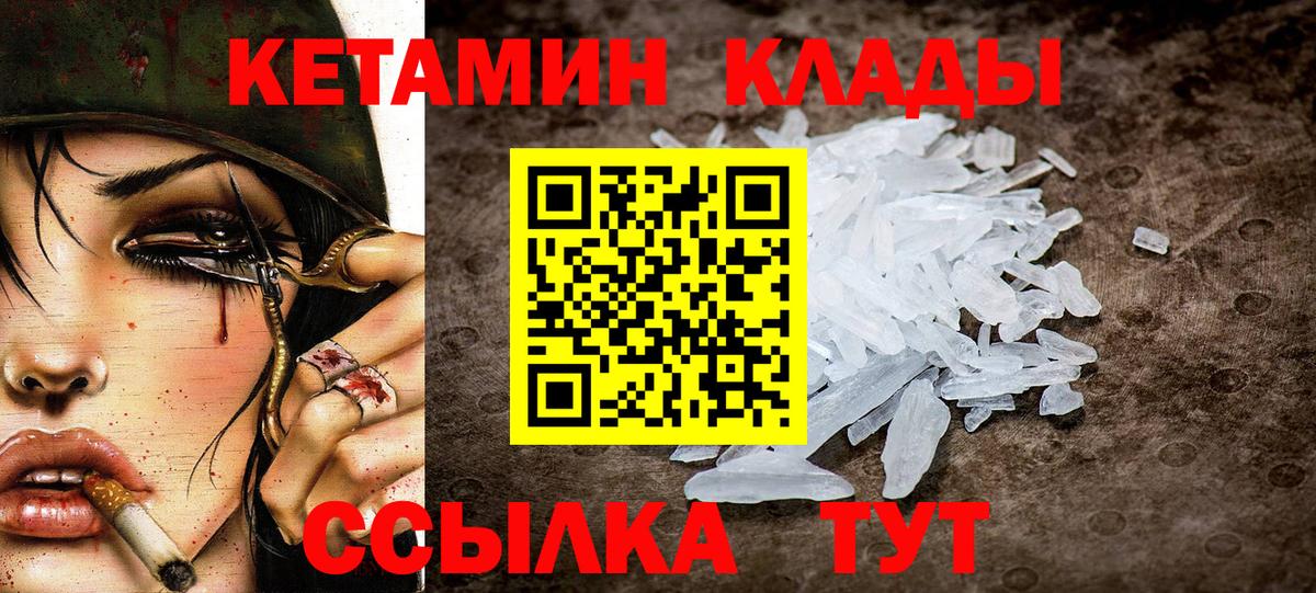 КЕТАМИН VHQ  Вход с VPN  Ханты-Мансийск 