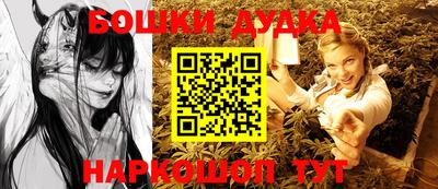 бошки Апшеронск