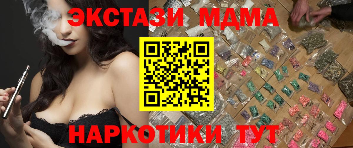 MDMA  МДМА кристаллы  Ханты-Мансийск  MDMA кристаллы 