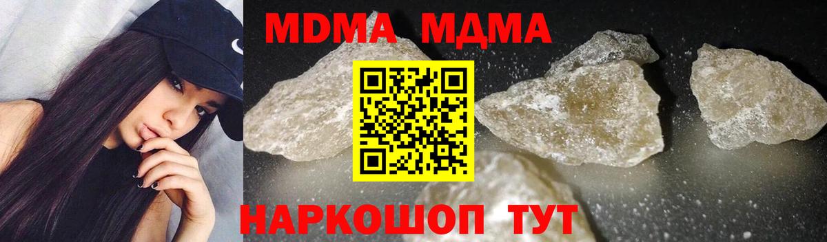 МДМА Molly  MDMA  Ханты-Мансийск  МДМА VHQ  Вход с VPN 