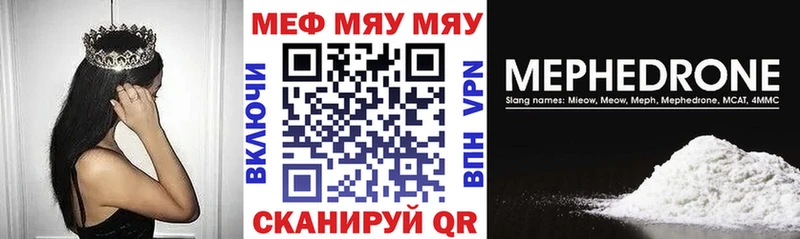 МЕФ VHQ  Ханты-Мансийск 