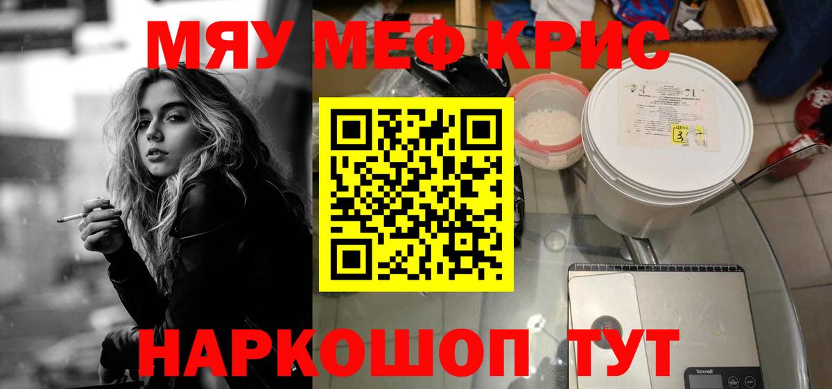 МЯУ-МЯУ mephedrone  Меф  Ханты-Мансийск  Меф  Меф 4 MMC 