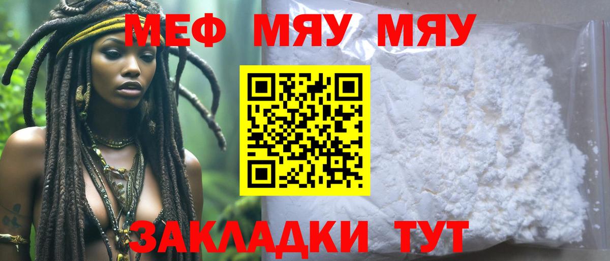 Мефедрон кристаллы  Вход с VPN  Меф  Ханты-Мансийск 