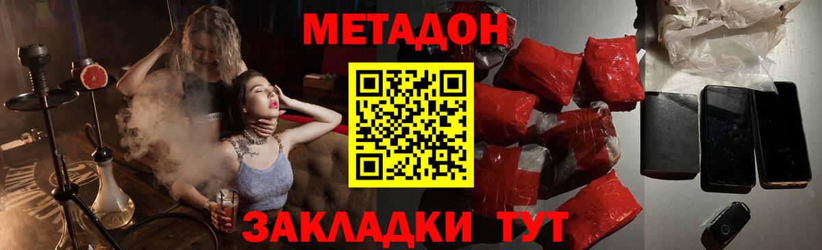 Ханты-Мансийск  Метадон VHQ  Метадон белоснежный  Вход с VPN 