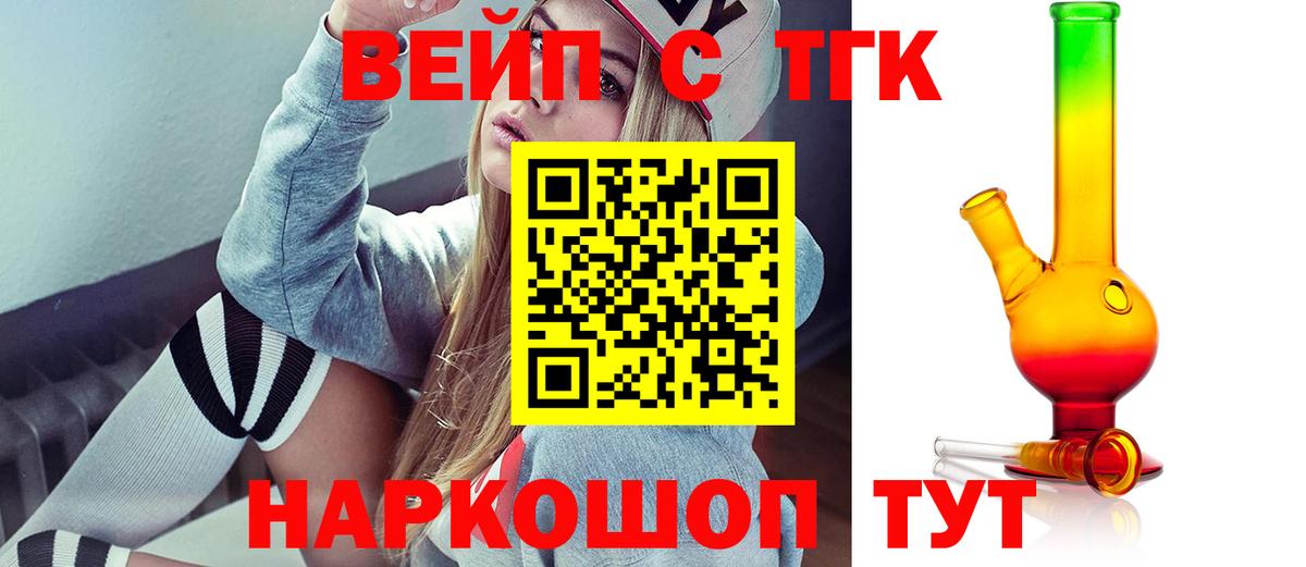 Ханты-Мансийск  Дистиллят ТГК Wax  Дистиллят ТГК концентрат  Вход с VPN 