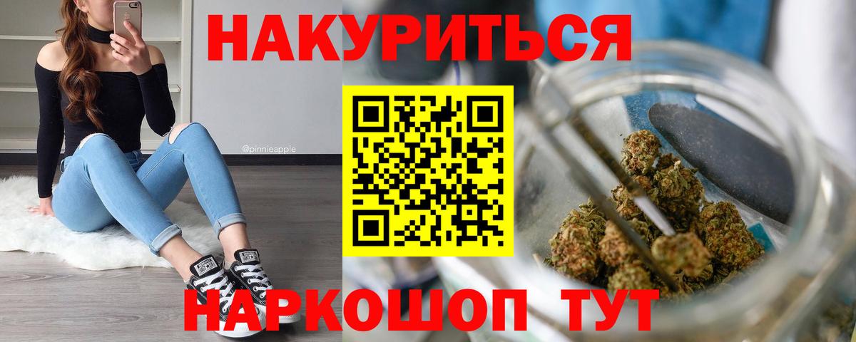 Ханты-Мансийск  Шишки марихуана конопля  Конопля THC 21%  Марихуана конопля  Вход с VPN 